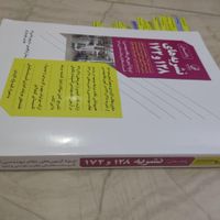 کتاب راهنمای نشریه های ۱۲۸ و ۱۷۲ ویژه آزمون نظام|کتاب و مجله آموزشی|شاهین‌شهر, |دیوار
