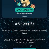 omp جایزه بیتکوین|کارت هدیه و تخفیف|تهران, آبشار تهران|دیوار