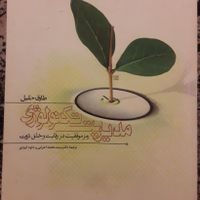 فروش کتاب های مرتبط با TOEFL|کتاب و مجله آموزشی|تهران, ارم|دیوار