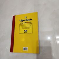 کتاب برای رشته های برق و کامپیوتر|کتاب و مجله آموزشی|تهران, استاد معین|دیوار