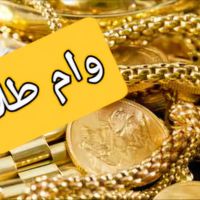 وام طلا ، خرید و فروش|جواهرات|تهران, میرداماد|دیوار