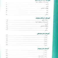 جامع نهم مرشد|کتاب و مجله آموزشی|تهران, مقدم|دیوار