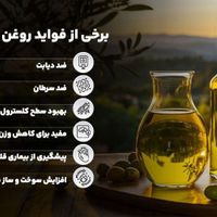 پخش و فروش انواع روغن زیتون به صورت تک و عمده|خوردنی و آشامیدنی|تهران, پونک|دیوار