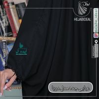 چادر مشکی جواهر دوزی|لباس|تهران, قنات‌کوثر|دیوار