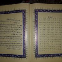 قرآن امیرکبیر|کتاب و مجله مذهبی|تهران, آشتیانی|دیوار