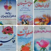 چند کتاب مفید و آموزنده وجذاب از اسدالله محمدی نیا|کتاب و مجله مذهبی|مشهد, حجت|دیوار