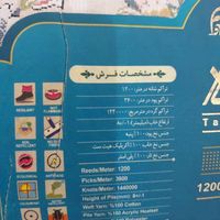 ۶ عدد فرش در حد نو|فرش|تهران, بهمن یار|دیوار