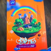 کتاب جامع گاج نهم|کتاب و مجله آموزشی|اهواز, کوت عبدالله|دیوار