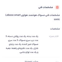 مسواک برقی lebooo|آرایشی، بهداشتی، درمانی|تهران, نازی‌آباد|دیوار