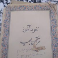 کتاب های درسی قدیمی وکلکسیونی|کلکسیون اشیاء عتیقه|تهران, سبلان|دیوار