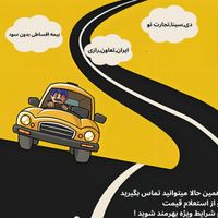 بیمه ماشین شخص ثالث بدون چک و سفته|خدمات مالی، حسابداری، بیمه|مشهد, بلوار توس|دیوار