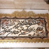 تابلو فرش ایت الکرسی برنزی تابلوفرش۱۱۰×۶۵برنجی|تابلو فرش|تهران, شهرک کیانشهر|دیوار