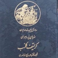 ذبیح الله منصوری کتاب|کتاب و مجله تاریخی|شهریار, |دیوار