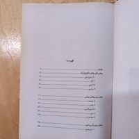 کتاب «۲۱ درس برای قرن ۲۱»، نوح هراری، چاپ اصل|کتاب و مجله تاریخی|رشت, معلم|دیوار