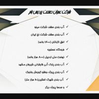 عایق نانو با 10سال ضمانت جایگزین ایزوگام و قیرگونی|خدمات پیشه و مهارت|تهران, میدان انقلاب|دیوار