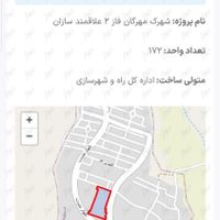 شهرک مهرگان مشهد پیش فروش امتیاز.|پیش‌فروش ملک|مشهد, خواجه ربیع|دیوار