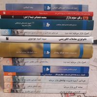 کتاب اصول بازار سرمایه،بورس،مالی و مدیریت|کتاب و مجله آموزشی|تهران, چیتگر|دیوار