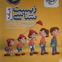 فروش کتاب تست جامع زیست خیلی سبز کنکور ۱۴۰۴|کتاب و مجله آموزشی|تهران, جوادیه|دیوار