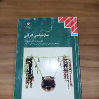کتاب های موسیقی|کتاب و مجله تاریخی|شیراز, دست خضر|دیوار