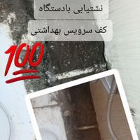 تشخیص ترکیدگی بادستگا.رفع نم.لوله کشی.شبانه روزی|خدمات پیشه و مهارت|تهران, یافت‌آباد|دیوار