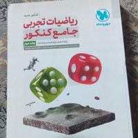 تعداد ی کتاب های کمک درسی|کتاب و مجله آموزشی|مشهد, رسالت|دیوار