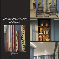 دکوراسیون معماری|خدمات پیشه و مهارت|تهران, امیرآباد|دیوار