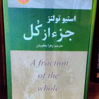 کتاب و رمان|کتاب و مجله آموزشی|تهران, استاد معین|دیوار