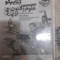 کتاب انسانی مهر و ماه و خیلی سبز|کتاب و مجله آموزشی|تهران, خانی‌آباد نو|دیوار