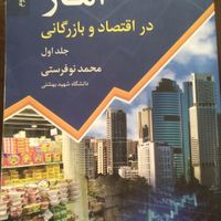 کتاب دانشگاه پیام نور|کتاب و مجله آموزشی|تهران, امام سجاد(ع)|دیوار