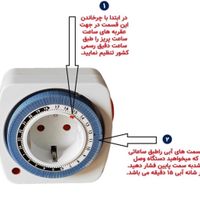 تایمر ساعتی آنالوگ ، پریز تایمر دار|مصالح و تجهیزات ساختمان|همدان, |دیوار