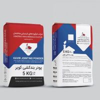 پودر بندکشی|عمده‌فروشی|تهران, ونک|دیوار