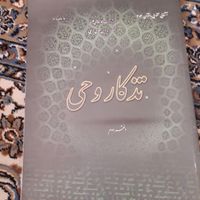 کتب حوزه|کتاب و مجله مذهبی|تهران, تهرانپارس شرقی|دیوار