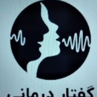 گفتاردرمانی و‌ بلع درمانی تخصصی در منزل و آنلاین|خدمات آرایشگری و زیبایی|تهران, گیشا (کوی نصر)|دیوار