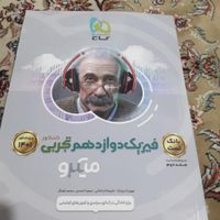 کتاب کنکور|کتاب و مجله آموزشی|تهران, شهرک ولیعصر|دیوار