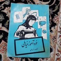 کتاب|کتاب و مجله آموزشی|مشهد, شهرک شهید رجایی|دیوار