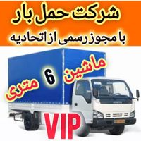 اتوبارحمل‌بارمنزل اسبابکشی اثاثیه بسته بندی خاور6م|خدمات حمل و نقل|تهران, میرداماد|دیوار