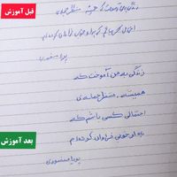 در کمتراز سی روز خوشخط شو|خدمات آموزشی|تهران, دانشگاه تهران|دیوار