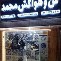 فن هواکشyt طرح زیلاگ asحلزونی توربو serd|پنکه و تصفیه‌کنندهٔ هوا|اصفهان, شیخ اشراق|دیوار