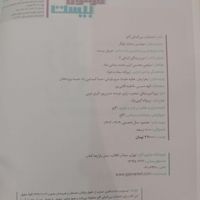 کتاب فرمول بیست|کتاب و مجله آموزشی|تهران, ایران|دیوار