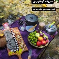 ست کامل ظروف کوهنوردی و طبیعتگردی|کوهنوردی و کمپینگ|تهران, تهرانپارس غربی|دیوار