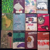 مجله کیهان هفته هفته نامه سال ۱۳۳۹عتیقه کلکسیونی|مجلات|تهران, جردن|دیوار
