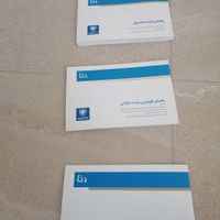 کتابچه راهنمای دنا|کتاب و مجله آموزشی|تهران, چیتگر|دیوار