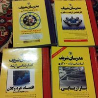 کتابهای ارشد مدیریت مدرسان شریف|کتاب و مجله آموزشی|زنجان, |دیوار