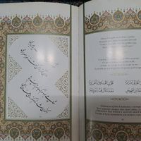 کتاب رباعیهای خیام پنج زبانه|کتاب و مجله ادبی|تهران, پیروزی|دیوار