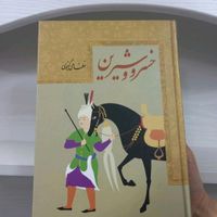لیلی و مجنون و خسرو و شیرین|کتاب و مجله ادبی|تهران, دانشگاه تهران|دیوار