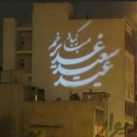 تبلیغات  projector|تلویزیون و پروژکتور|تهران, خزانه|دیوار