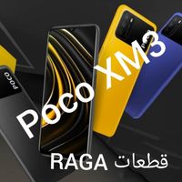 تاچ والسیدی پوکو m4pro m5 F3 poco c40ال سی دیlcd|لوازم جانبی موبایل و تبلت|تهران, فیروزآبادی|دیوار