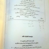 4 کتاب نفیس شعر از نظامی، عطار، سعدی|کتاب و مجله ادبی|تهران, فرمانیه|دیوار