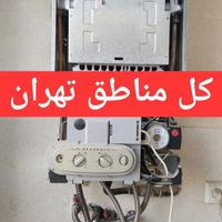 تعمیر سرویسکار پکیج تعمیرکار داکت اسپیلت سرویس کار|خدمات پیشه و مهارت|تهران, صادقیه|دیوار