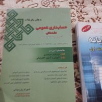 کتاب کامپیوتر وحسابداری|کتاب و مجله آموزشی|مشهد, طبرسی شمالی|دیوار